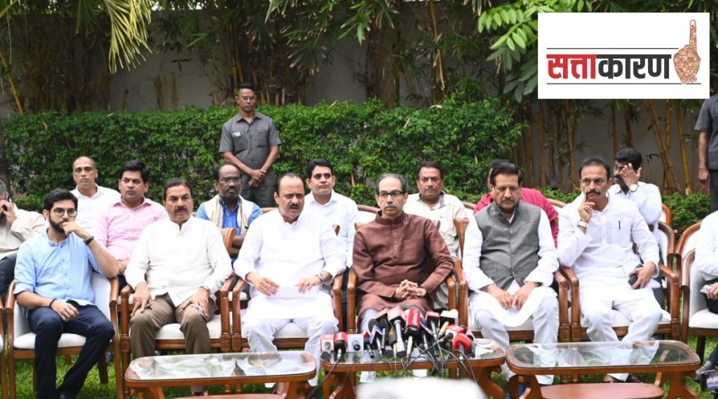 Maha Vikas Aghadi, Shiv Sena, Congress, NCP,