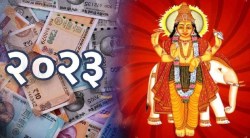 २०२३ मध्ये ‘भद्रा राजयोग’ घडल्याने ‘या’ राशी होणार श्रीमंत? वर्षभर मिळणार प्रचंड धनलाभाची संधी