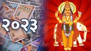 Bhadra Rajyog in 2023