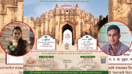different marriage cards tell the historical glory of chandrapur city are discussed on social media