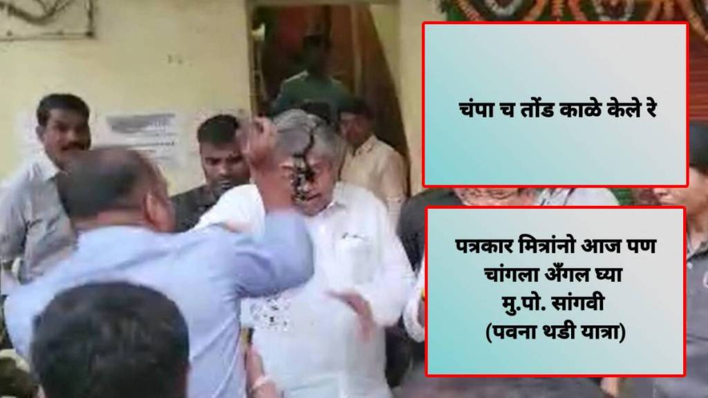 a case filed against officials of ncp social media team who threatened chandrakant patil with fake ink again
