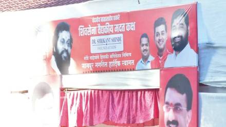 branding of cm eknath shinde son mp shrikant shinde on the occasion of nagpur winter session