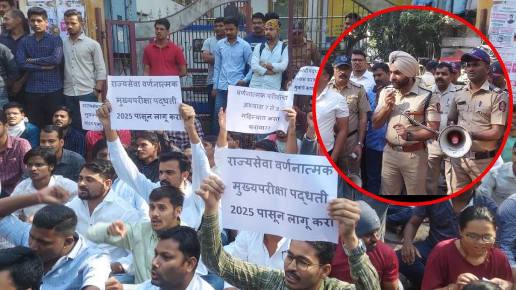 students started protest shastri street pune demanding implementation of mpsc exam pattern from 2025 onwards students started protest shastri street pune demanding implementation of mpsc exam pattern from 2025 onwards