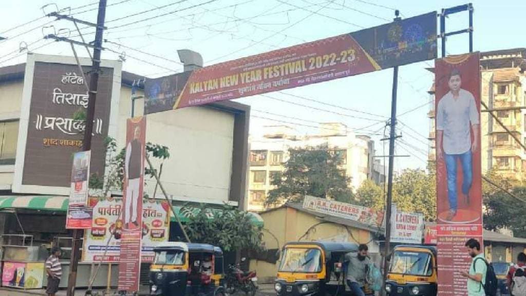 the welcome arches on the road in kalyan east are obstructing the traffic