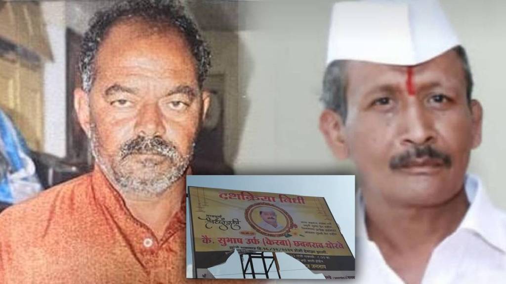 he faked his own murder by killing a friend to elope with his girlfriend in alandi crime news pune he faked his own murder by killing a friend to elope with his girlfriend in alandi crime news pune