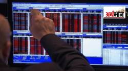 बाजार-रंग: चढ-उतार आता सवयीचेच बनावेत!