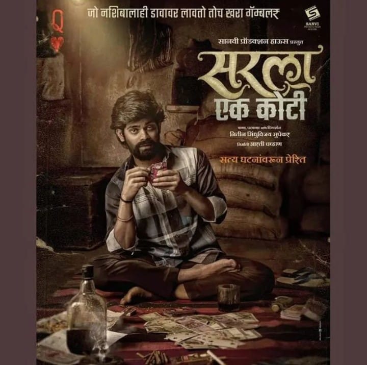 Onkar Bhojne