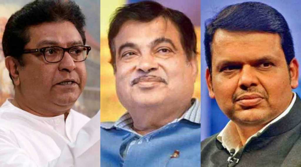 Raj Thackeray Nitin Gadkari Devendra Fadnavis Raj Thackeray Nitin Gadkari Devendra Fadnavis