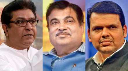 Raj Thackeray Nitin Gadkari Devendra Fadnavis Raj Thackeray Nitin Gadkari Devendra Fadnavis