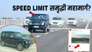 Speed limit on samruddhi mahamarg Video