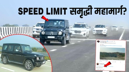 Speed limit on samruddhi mahamarg Video