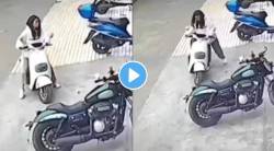 Video: स्कूटर पार्क करतानाचा हा व्हिडीओ व्हायरल का होतोय एकदा पाहाच