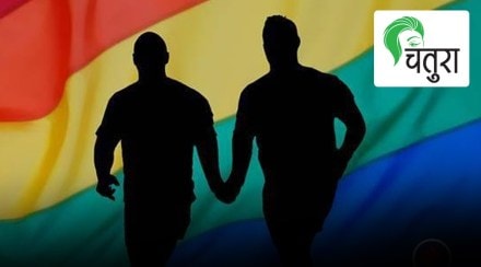 homosexual, same sex marriage