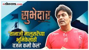 ajay purkar subhedar movie