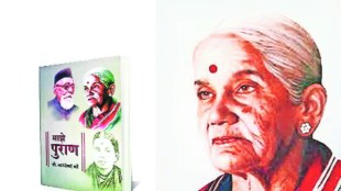 cha6 book maze puran