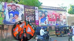 dada bhuse son banner bjp