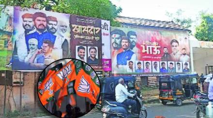 dada bhuse son banner bjp