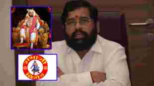 eknath shinde and sambhaji brigade and shivaji maharaj
