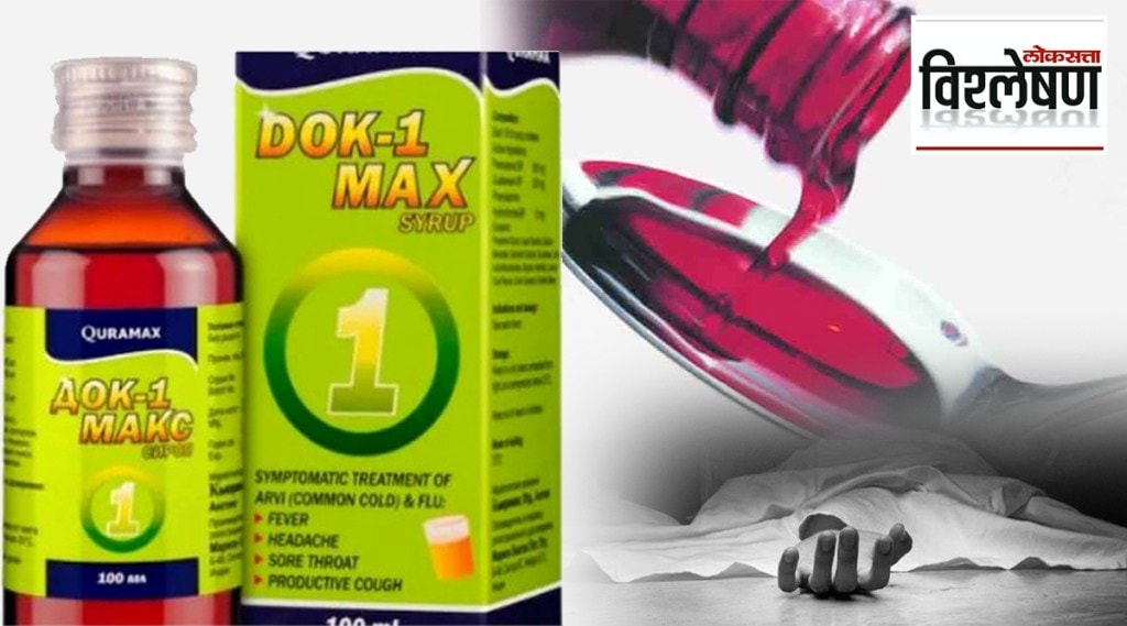 indian cough syrup dok-1 max indian cough syrup dok-1 max