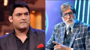 kapil sharma amitabh