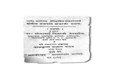 कस्तुरीगंध: ‘सोनाबाई केरकरणी’चे एकमेव नाटक