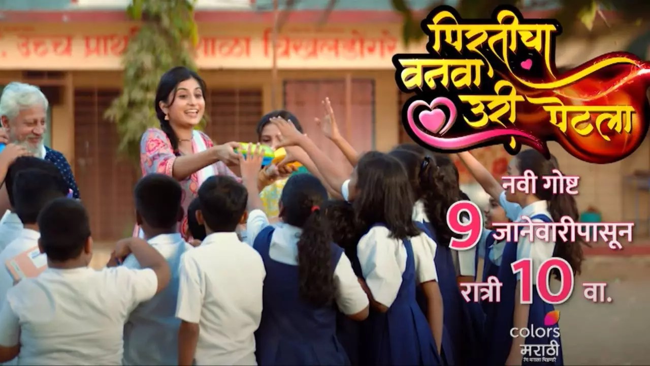 marathi serials 2023
