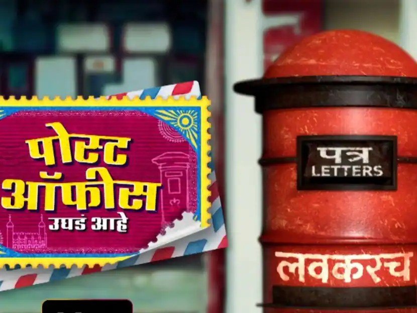 marathi serials 2023