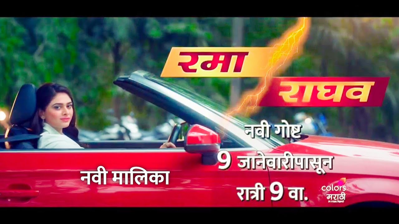 marathi serials 2023