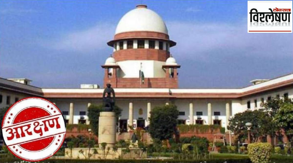 reservation on financial condition supreme court valid 103 amendment of ...