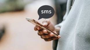 sms