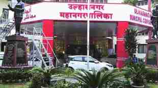 Ulhasnagar Municipal Corporation