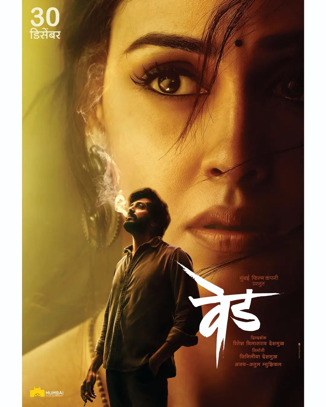 ved movie child artist 