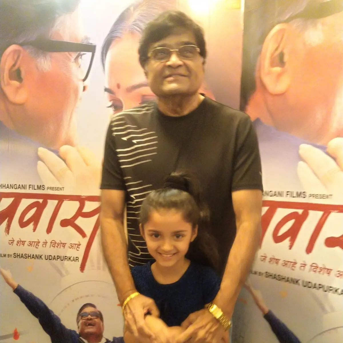 ved movie child artist 