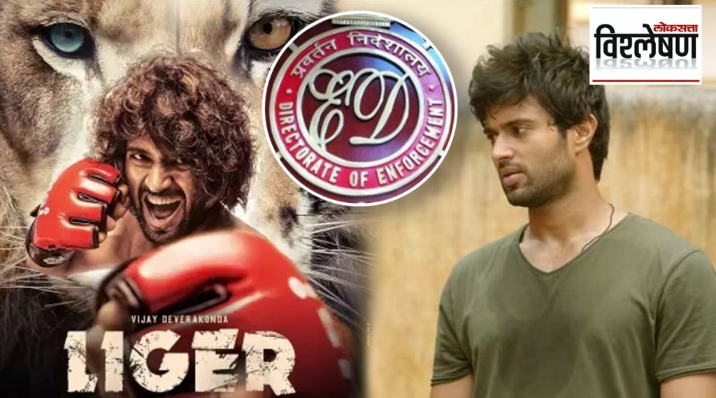 vijay deverkonda ED