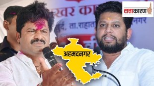 MP Sujay Vikhe Patil, Gopichand Padalkar, Ahmednagar, renaming