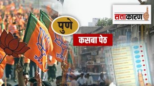 Pune, BJP, candidate, Kasba Peth Assembly constituency, Mukta Tilak