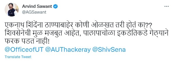 एकनाथ शिंदेंना ठाण्याबाहेर कुणी ओळखत होतं का? – अरविंद सावंतांचा बोचरा प्रश्न
