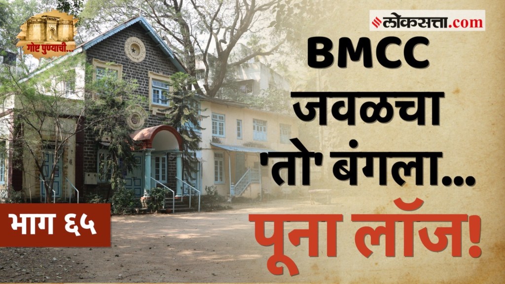 BMCC Bunglow