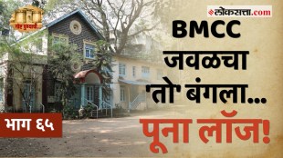 BMCC Bunglow