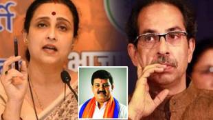 Chitra Wagh sanjay rathod and Uddhav Thakrey