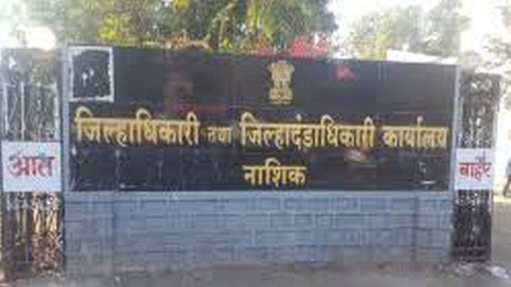 District Collector office nashik District Collector office nashik