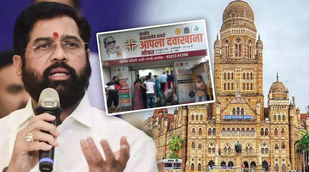 CM Eknath Shinde Start Balasaheb Thackeray Your Clinic
