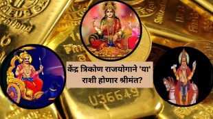 Shani And Mercury Will Make Kendra Tirkon Rajyog These Zodiac Signs Can Get Huge amount Money and Profit Astrology