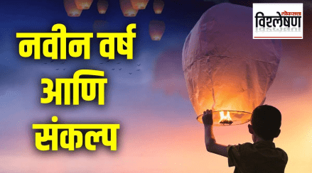 What is The History Of New Year Resolutions How To Follow New Year Resolutions From January to December 2023