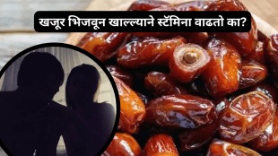 Soaked Dates Can Increase Sexual Desire And Stamina Hair fall to Constipation These 14 problems can be solves Health News