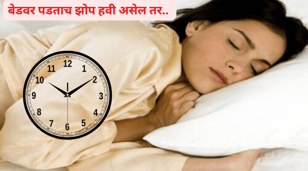 Health News How To Sleep Faster at Night Avoid These 5 Things after 10 Pm Know From Expert