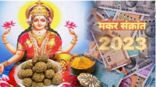 Makar Sankranti 2023 Date and Time