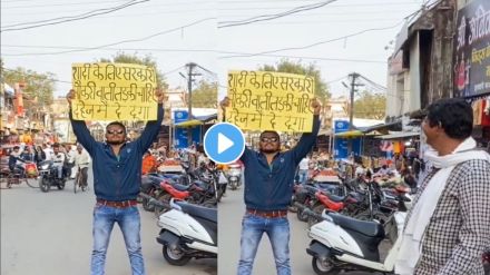 Man Finds Government servant Girl Viral Video On Twitter
