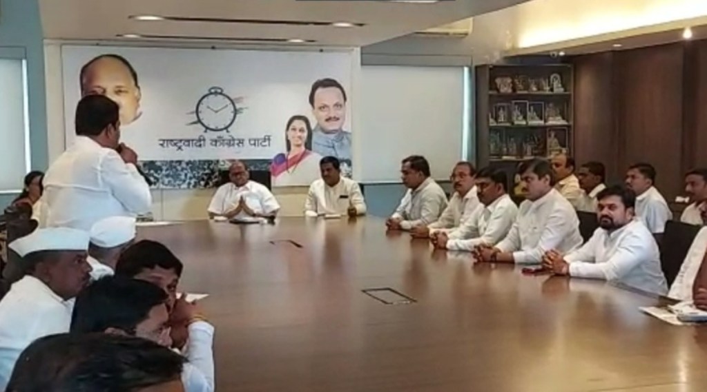 NCP, Pune, Sharad Pawar, complaints, meeting NCP, Pune, Sharad Pawar, complaints, meeting
