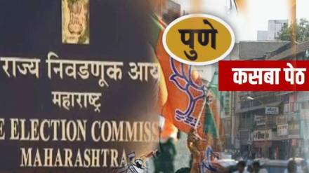 Kasba Chinchwad by elections